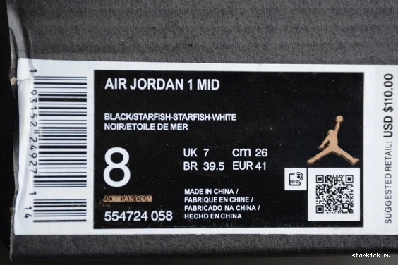 JORDAN AIR BACKBOARD 554724-058 SHATTERED 1 MID 554724-058 1203
